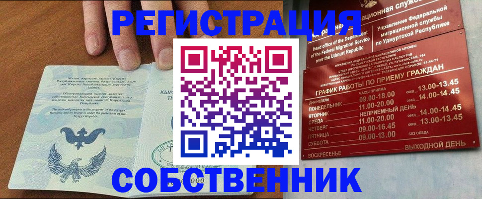 прописка поиск в Пушкино
