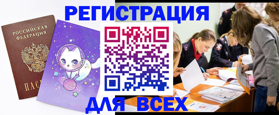 временная регистрация законно в Пушкино